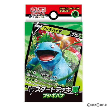 【新品即納】[TCG] ポケモンカードゲーム ソード&シールド Vスタートデッキ 草 フシギバナ(20200710)