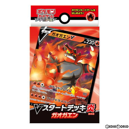 【新品即納】[TCG] (再販)ポケモンカードゲーム ソード&シールド Vスタートデッキ 炎 ガオガエン(20210905)