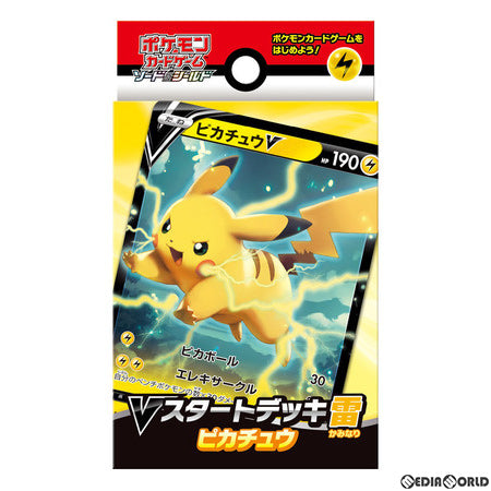 【新品】[TCG] (再販)ポケモンカードゲーム ソード&シールド Vスタートデッキ 雷 ピカチュウ(20211001)