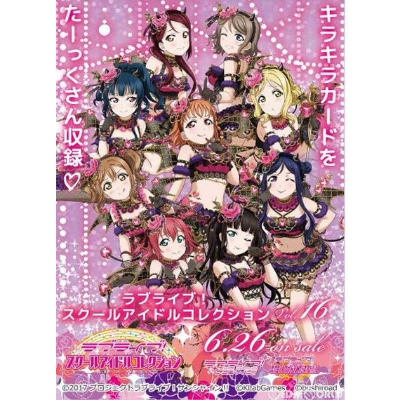 【新品即納】[TCG] ラブライブ! スクールアイドルコレクション Vol.16(SIC-LL16)(20200626)