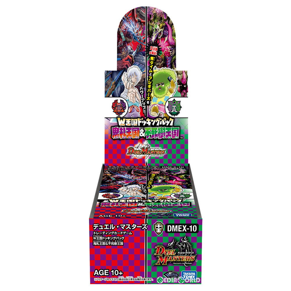 【新品即納】[TCG] (BOX)デュエル・マスターズTCG W王国ドッキングパック 鬼札王国&不死樹王国(DMEX-010)(16パック)(20200418)