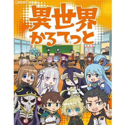 【新品即納】[TCG] (カートン)Reバース(リバース) for you ブースターパック 異世界かるてっと(32BOX)(20200522)