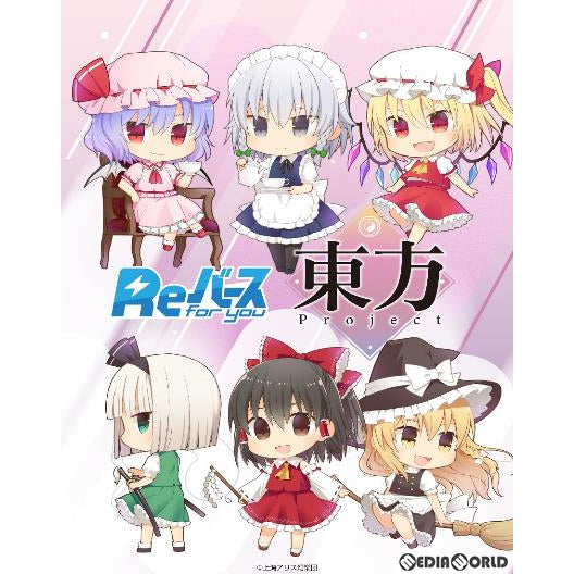 【新品即納】[TCG] (BOX)Reバース(リバース) for you ブースターパック 東方Project(10パック)(20200619)