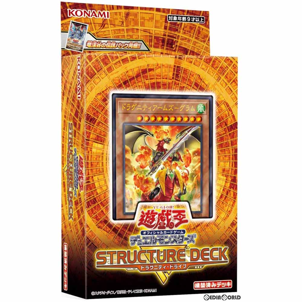 【中古即納】[未開封][TCG] 遊戯王OCG デュエルモンスターズ STRUCTURE DECK R(ストラクチャーデッキR) -ドラグニティ・ドライブ- コナミデジタルエンタテインメント(CG1691)(20200829)