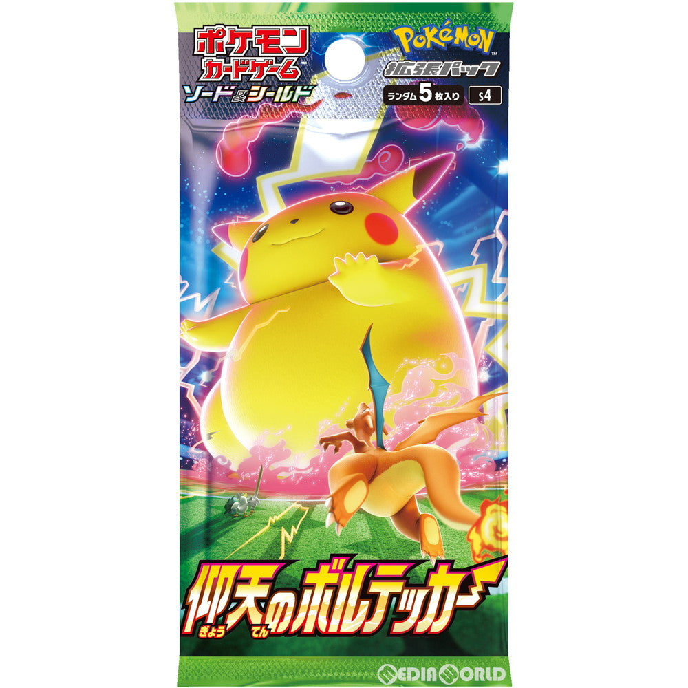 【新品即納】[TCG] ポケモンカードゲーム ソード&シールド 拡張パック 「仰天のボルテッカー」(20200918)
