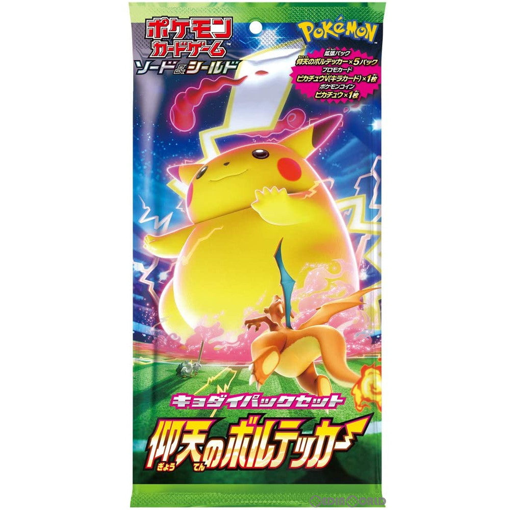 【新品即納】[TCG] ポケモンカードゲーム ソード&シールド キョダイパックセット 「仰天のボルテッカー」(20200918)