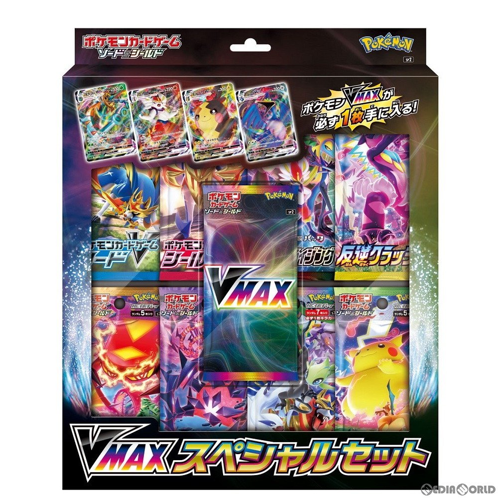 【新品即納】[TCG] (再販)ポケモンカードゲーム ソード&シールド VMAXスペシャルセット(20210127)