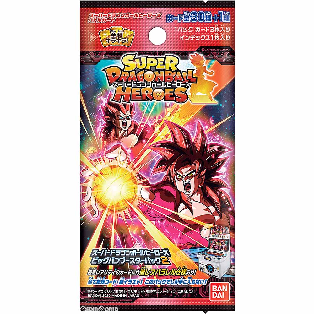 【新品即納】[TCG] SDBH スーパードラゴンボールヒーローズ ビッグバンブースターパック2(20200905)