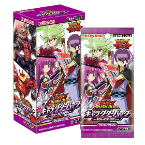 【新品即納】[TCG] (BOX)遊戯王ラッシュデュエル キャラクターパック ガクト・ロア・ロミン(CG1694)(15パック)(20200919)