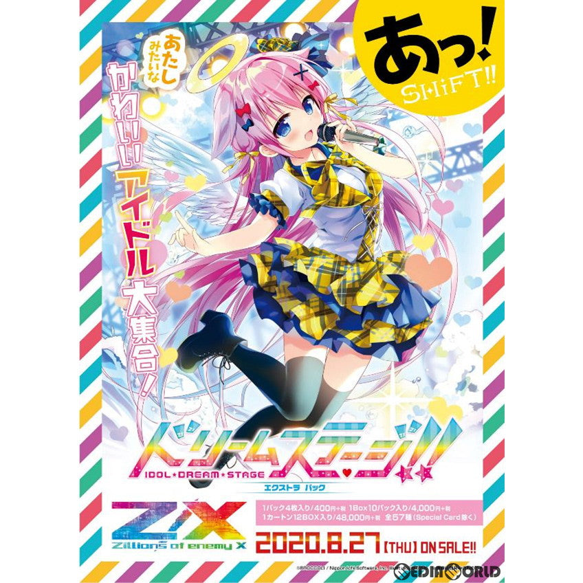 【新品即納】[TCG] Z/X -Zillions of enemy X- EXパック第21弾 ドリームステージ!!(E-22)(20200827)