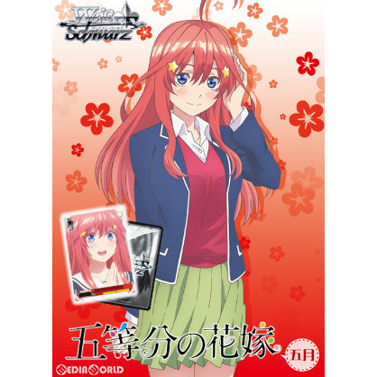 【新品即納】[TCG] ヴァイスシュヴァルツ トライアルデッキ+(プラス) 五等分の花嫁 五月(20200828)