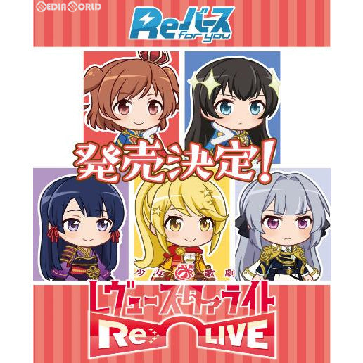 【新品即納】[TCG] (BOX)Reバース(リバース) for you ブースターパック 少女☆歌劇 レヴュースタァライト -Re LIVE-(10パック)(20200925)