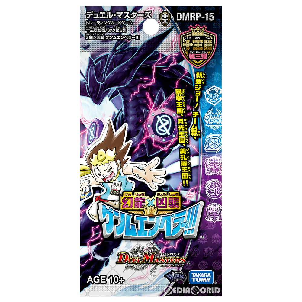 【新品即納】[TCG] デュエル・マスターズTCG 十王篇 拡張パック第3弾 幻～×凶襲 ゲンムエンペラー!!!(げんりゅう きょうしゅう ゲンムエンペラー!!!)(DMRP-15)(20200919)