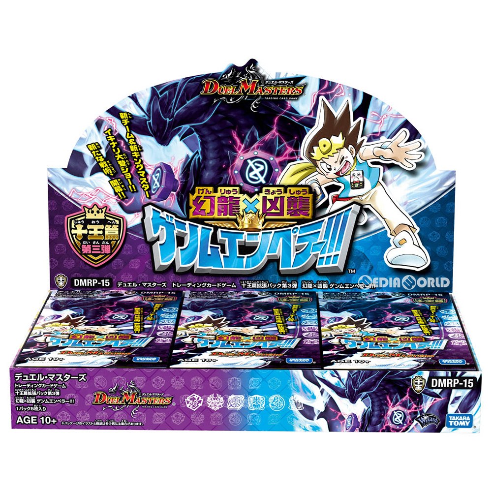 【新品即納】[TCG] (BOX)デュエル・マスターズTCG 十王篇 拡張パック第3弾 幻～×凶襲 ゲンムエンペラー!!!(げんりゅう きょうしゅう ゲンムエンペラー!!!)(DMRP-15)(30パック)(20200919)