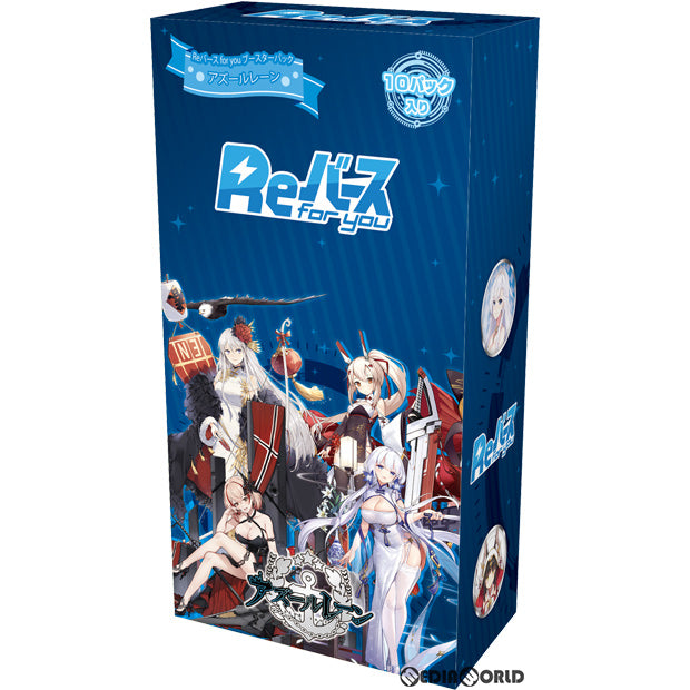 【新品即納】[TCG] (カートン)Reバース(リバース) for you ブースターパック アズールレーン(32BOX)(20201023)