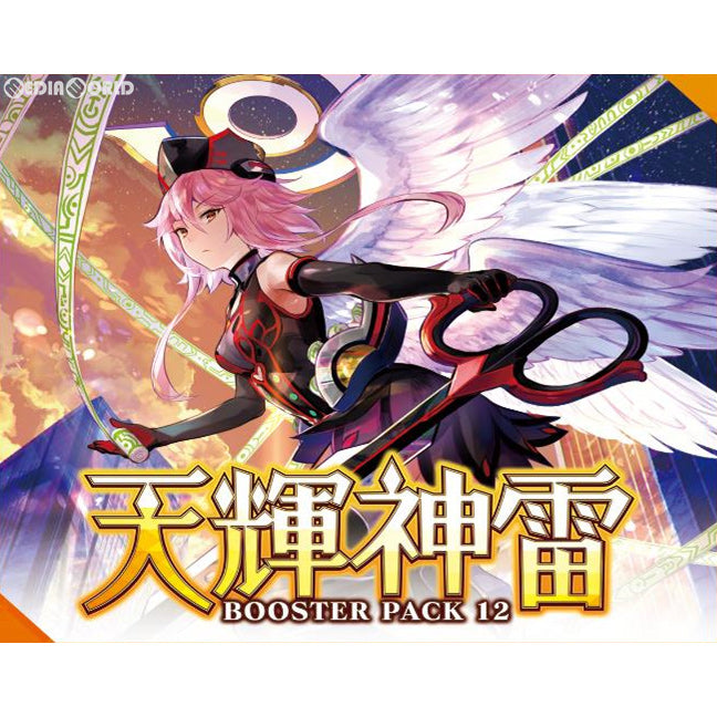 【新品即納】[TCG] (BOX)カードファイト!! ヴァンガード ブースターパック第12弾 天輝神雷(VG-V-BT12)(16パック)(20201106)