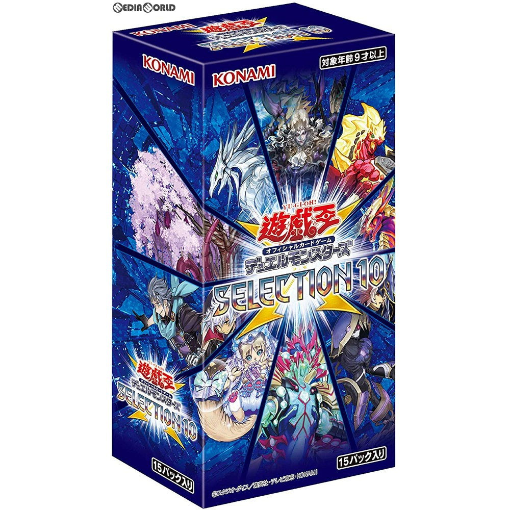 【新品即納】[TCG] (BOX)遊戯王OCG デュエルモンスターズ SELECTION 10(セレクション テン)(15パック)(CG1711)(20201205)