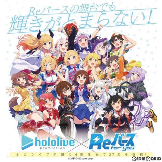 【新品即納】[TCG] Reバース(リバース) for you ブースターパック ホロライブプロダクション(20201204)