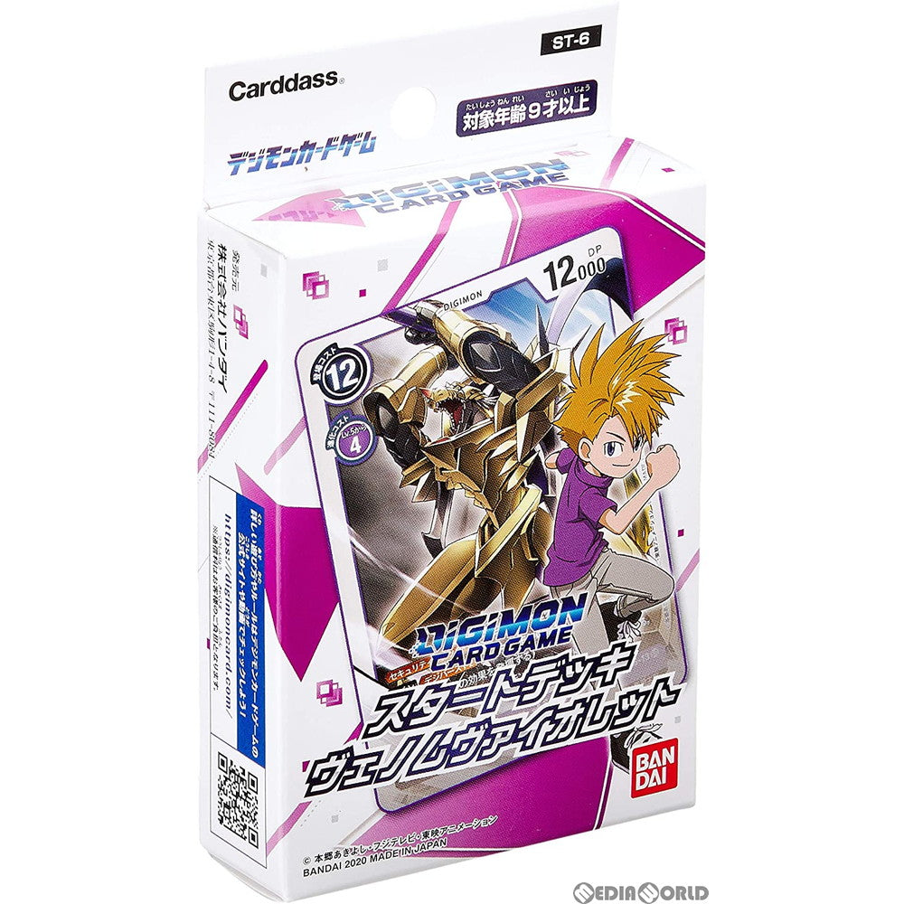 【新品】[TCG] (再販)デジモンカードゲーム スタートデッキ ヴェノムヴァイオレッド(20220812)