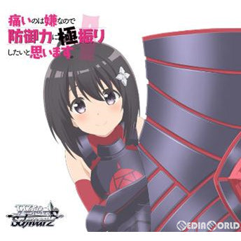 【新品即納】[TCG] ヴァイスシュヴァルツ トライアルデッキ+(プラス) 痛いのは嫌なので防御力に極振りしたいと思います。(20201113)
