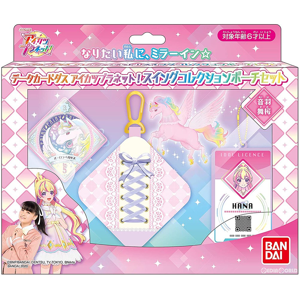 【新品即納】[TCG] データカードダス アイカツプラネット! スイングポーチセット(音羽舞桜)(おとはまお)(20201210)