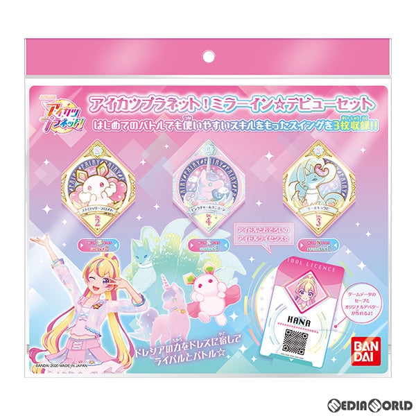 【新品即納】[TCG] データカードダス アイカツプラネット! ミラーイン☆デビューセット(20201210)