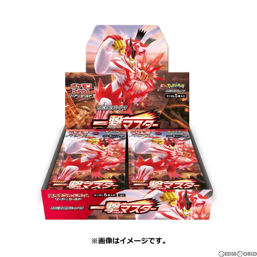 【新品即納】[TCG] (BOX) ポケモンカードゲーム ソード&シールド 拡張パック 「一撃マスター」(30パック)(20210122)