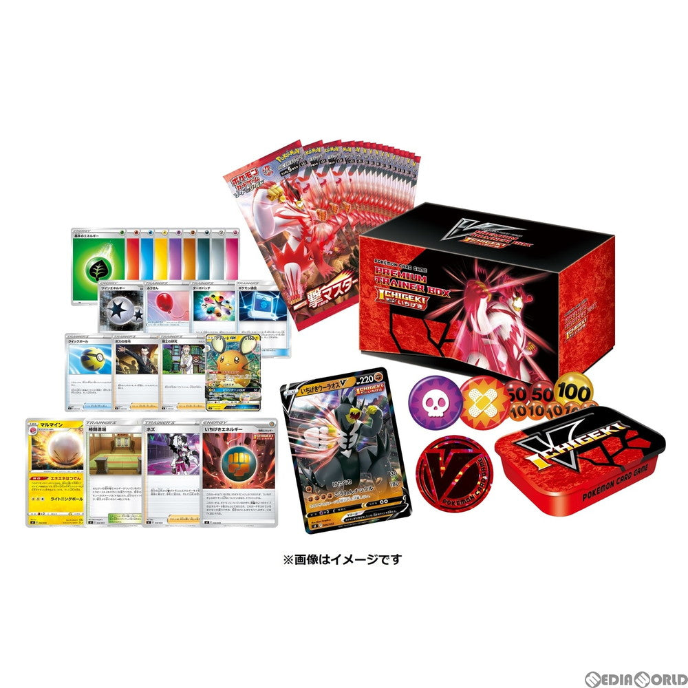 【新品即納】[TCG] ポケモンカードゲーム ソード&シールド プレミアムトレーナーボックス ICHIGEKI(一撃/いちげき)(20210122)