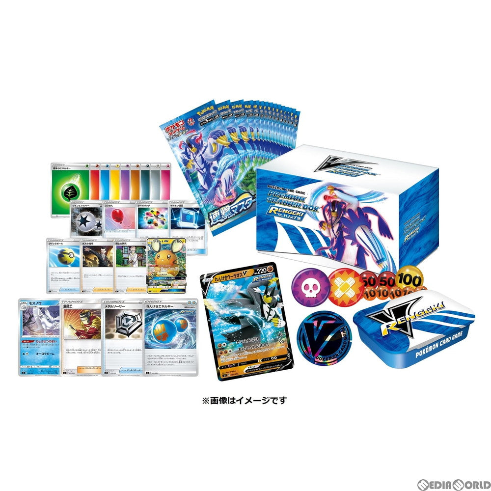 【新品即納】[TCG] ポケモンカードゲーム ソード&シールド プレミアムトレーナーボックス RENGEKI(連撃/れんげき)(20210122)