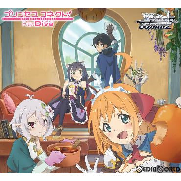 【新品即納】[TCG] (BOX)ヴァイスシュヴァルツ ブースターパック アニメ「プリンセスコネクト!Re:Dive」(16パック)(20210108)
