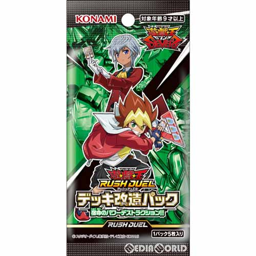【新品即納】[TCG] 遊戯王ラッシュデュエル デッキ改造パック 宿命のパワーパワーデストラクション!!(CG1718)(20210213)