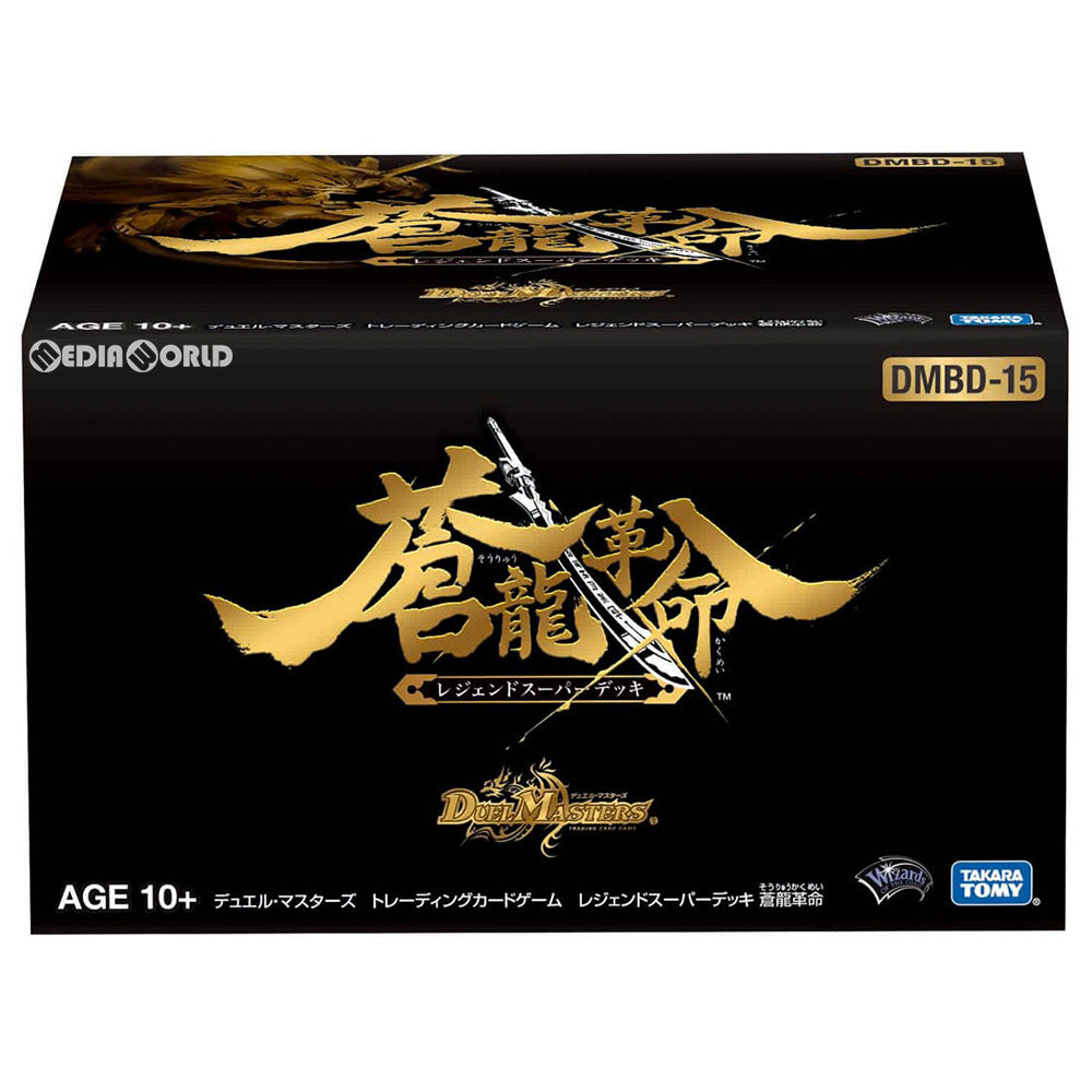 【新品即納】[TCG] デュエル・マスターズTCG レジェンドスーパーデッキ 蒼龍革命(そうりゅうかくめい)(DMBD-15)(20201121)