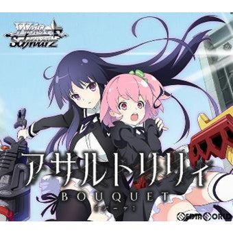 【新品即納】[TCG] ヴァイスシュヴァルツ トライアルデッキ Re:Edit(リエディット) アサルトリリィ BOUQUET(20210122)