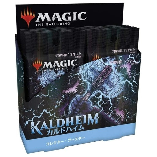 【新品】[TCG] (BOX)MTG マジック:ザ・ギャザリング カルドハイム(KALDHEIM) コレクター・ブースター(日本語版)(12パック)(20210205)