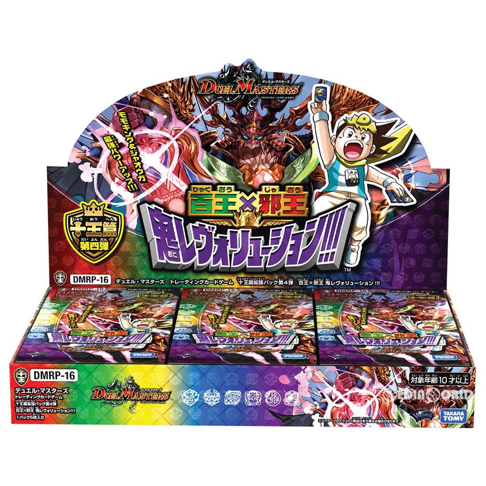 【新品即納】[TCG] (BOX)デュエル・マスターズTCG 十王篇 拡張パック第4弾 百王×邪王 鬼レヴォリューション!!!(ひゃくおう じゃおう 鬼レヴォリューション!!!)(DMRP-16)(30パック)(20201218)