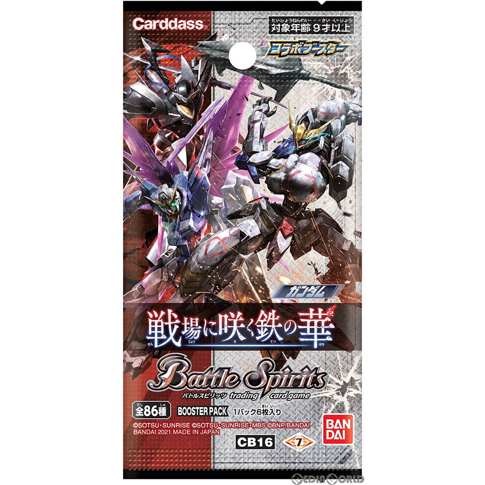 【新品即納】[TCG] バトルスピリッツ コラボブースター ガンダム 戦場に咲く鉄の華 ブースターパック(CB16)(20210227)
