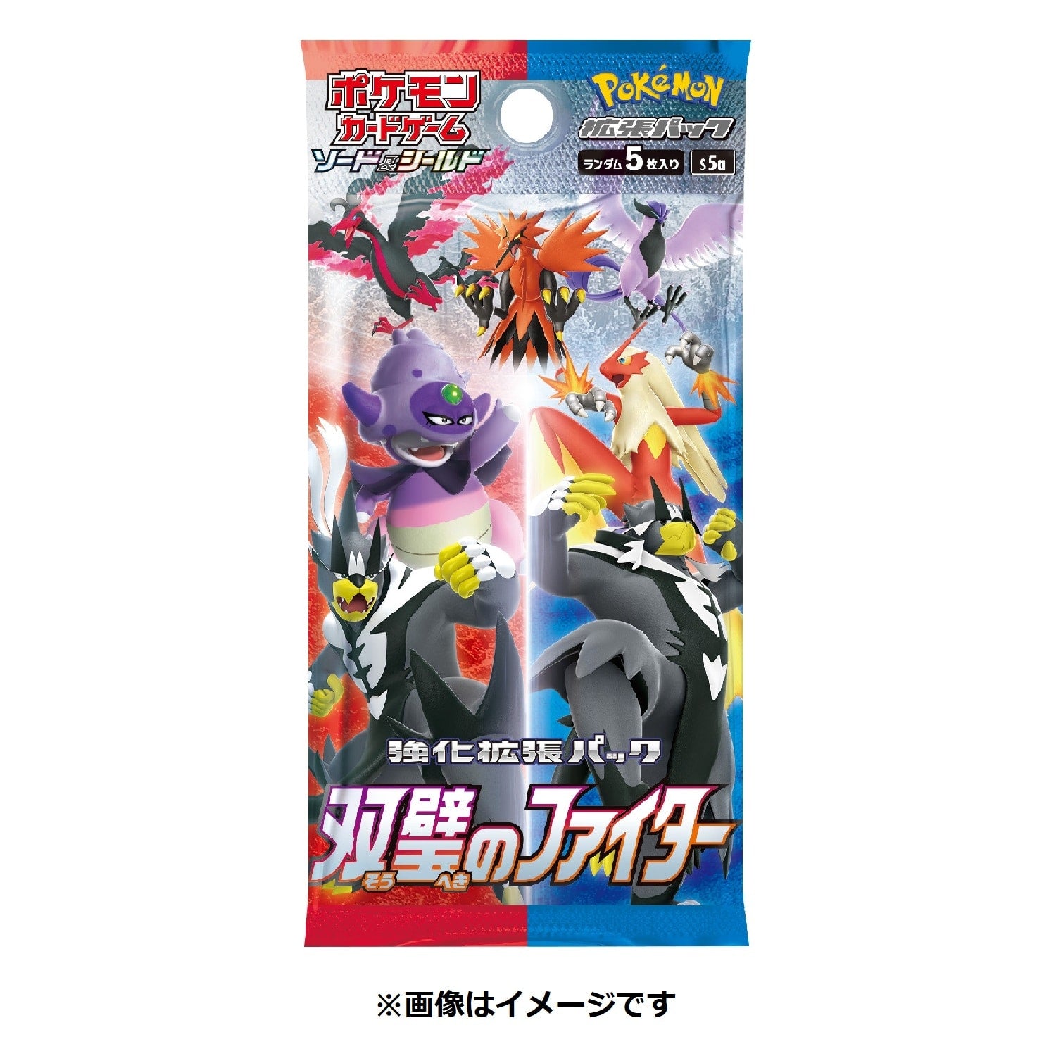 【新品即納】[TCG] ポケモンカードゲーム ソード&シールド 強化拡張パック 「双璧のファイター」(20210319)