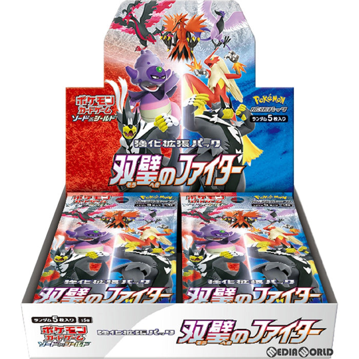 【新品即納】[TCG] (BOX) ポケモンカードゲーム ソード&シールド 強化拡張パック 「双璧のファイター」(30パック)(20210319)