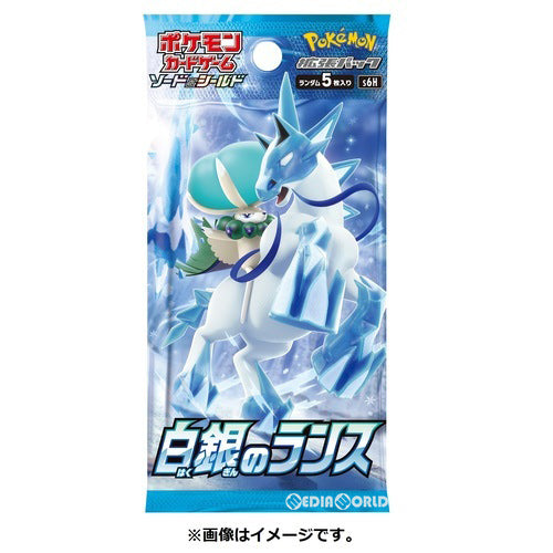 【新品即納】[TCG] ポケモンカードゲーム ソード&シールド 拡張パック 「白銀のランス」(20210423)