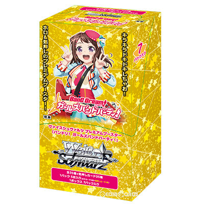 【新品即納】[TCG] (BOX)ヴァイスシュヴァルツ プレミアムブースター バンドリ! ガールズバンドパーティ!(7パック)(20210226)
