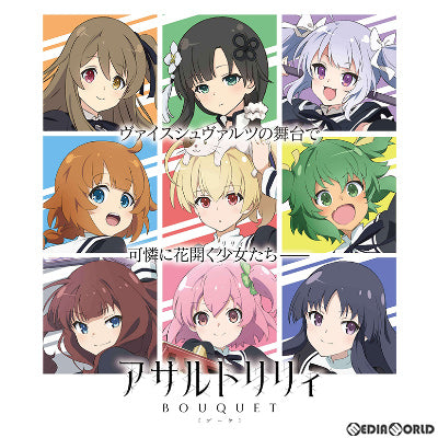 【新品即納】[TCG] ヴァイスシュヴァルツ ブースターパック アサルトリリィ BOUQUET(20210409)
