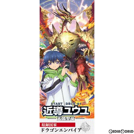 【新品即納】[TCG] カードファイト!! ヴァンガード overDress スタードデッキ第1弾 近導ユウユ -天輪聖竜-(VG-D-SD01)(20210325)