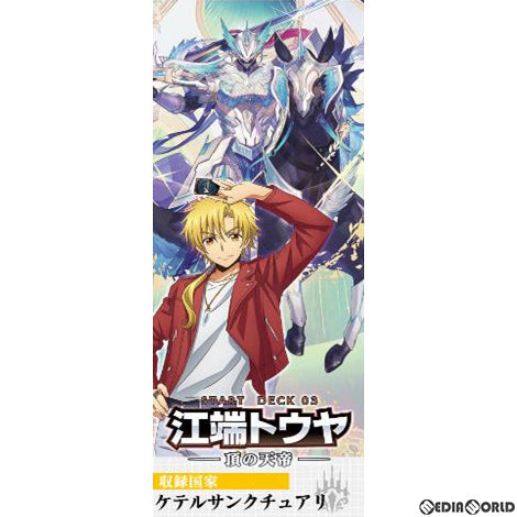 【新品】【お取り寄せ】[TCG] カードファイト!! ヴァンガード overDress スタードデッキ第3弾 江端トウヤ -頂の天帝-(VG-D-SD03)(20210325)