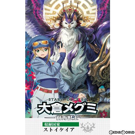 【新品】【お取り寄せ】[TCG] カードファイト!! ヴァンガード overDress スタードデッキ第4弾 大倉メグミ -樹角獣王-(VG-D-SD04)(20210403)