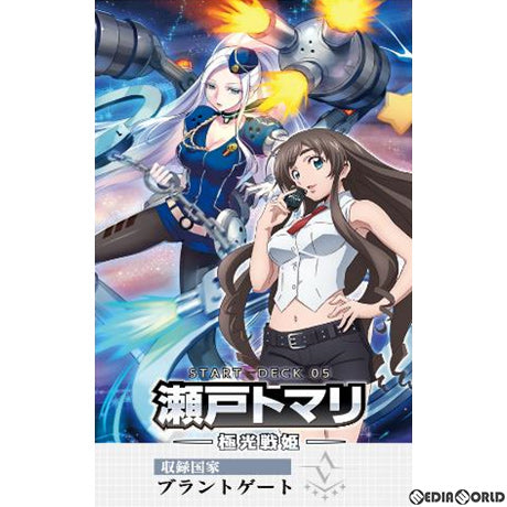 【新品】【お取り寄せ】[TCG] カードファイト!! ヴァンガード overDress スタードデッキ第5弾 瀬戸トマリ -極光戦姫-(VG-D-SD05)(20210403)