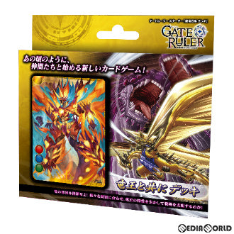 【新品即納】[TCG] ゲートルーラー スターターデッキ 竜王と共に デッキ(GS03)(20210325)