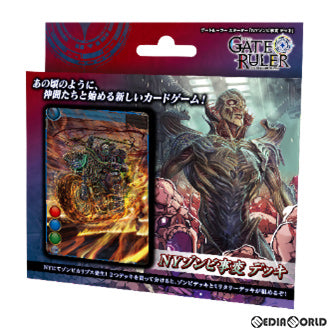 【新品即納】[TCG] ゲートルーラー スターターデッキ NYゾンビ事変 デッキ(GS04)(20210325)