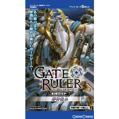 【新品即納】[TCG] ゲートルーラー 第2弾ブースター 邪神襲来(GB02)(20210325)