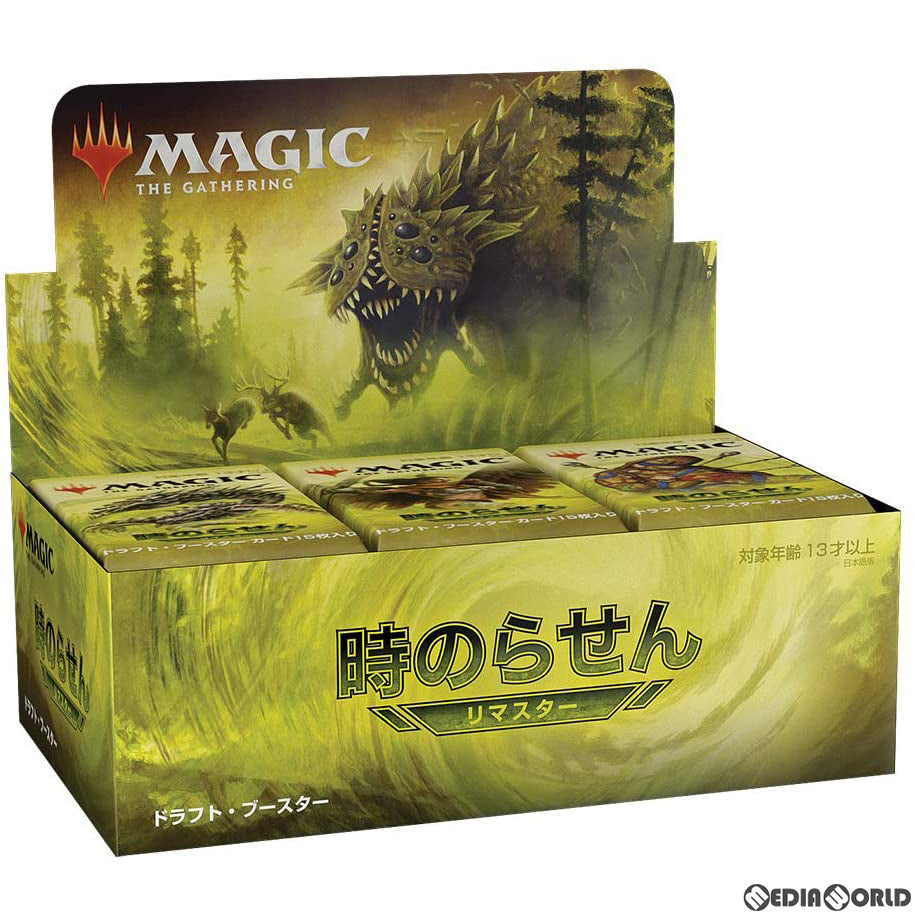 【新品即納】[TCG] MTG マジック:ザ・ギャザリング 時のらせんリマスター(Time Spiral Remastered) ドラフト・ブースター(日本語版)(20210319)