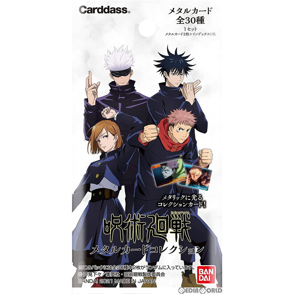 【新品即納】[TCG] 呪術廻戦 メタルカードコレクション(20210424)